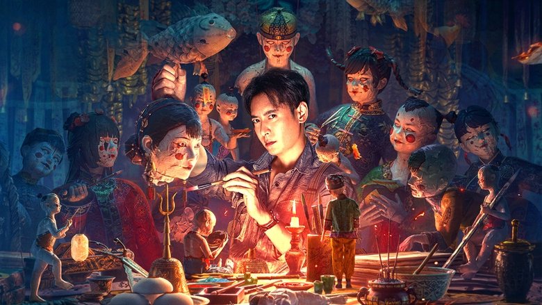 кадр из фильма 纸人回魂