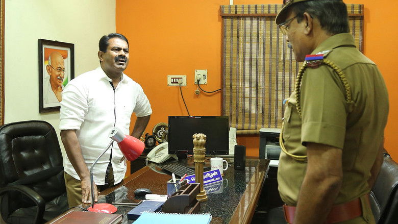 кадр из фильма மிக மிக அவசரம்