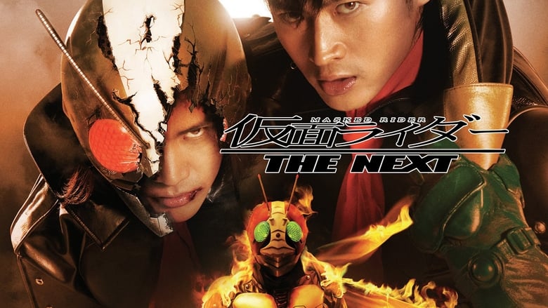 кадр из фильма 仮面ライダー THE NEXT