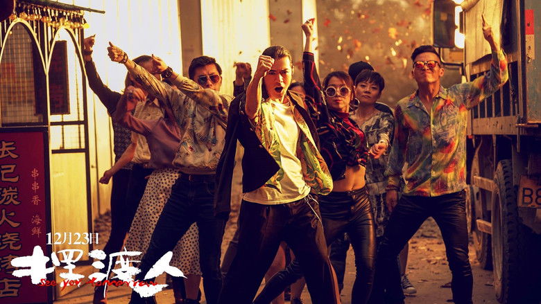 кадр из фильма 摆渡人