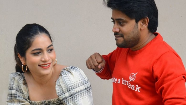 кадр из фильма ఒక చిన్న విరామం