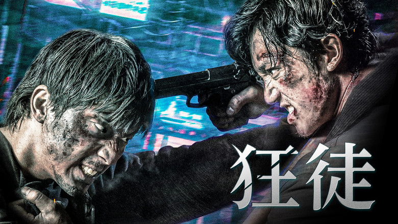кадр из фильма 狂徒