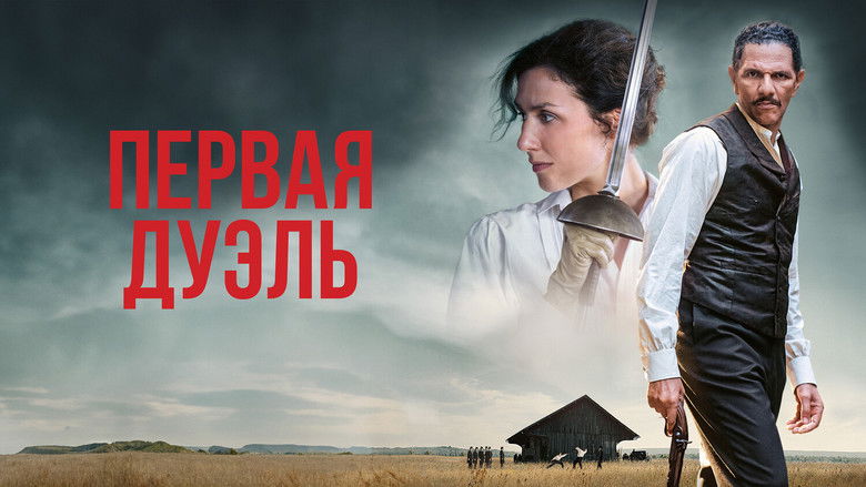 кадр из фильма Первая дуэль