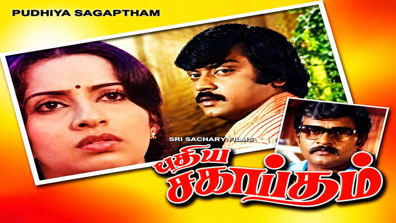 кадр из фильма புதிய சகாப்தம்