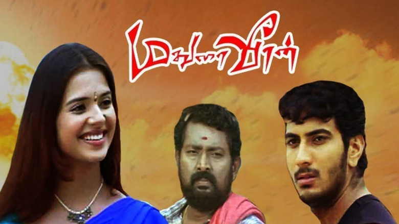 кадр из фильма மதுரை வீரன்