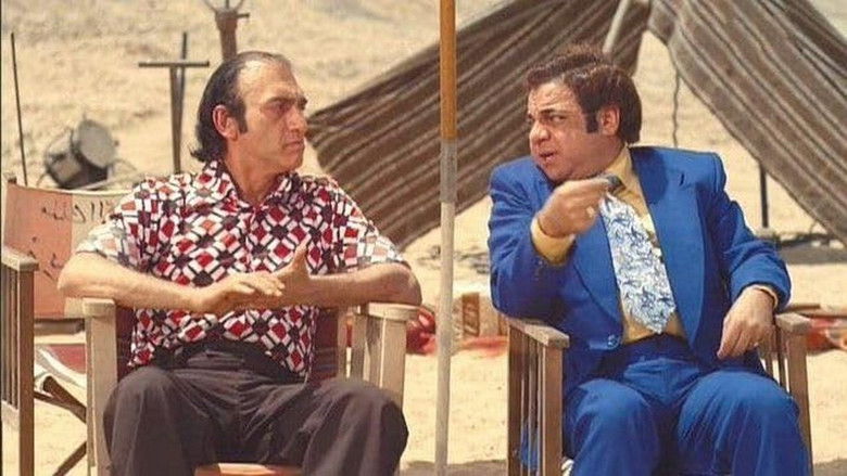 кадр из фильма سمير وشهير وبهير