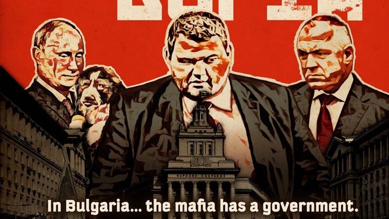 кадр из фильма Shadows of Sofia