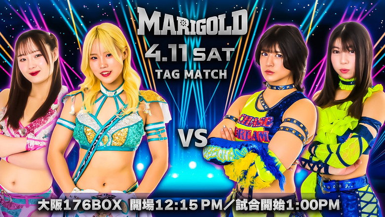 кадр из фильма Marigold Spring Victory Series 2026 ~ Day 10