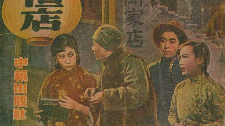 кадр из фильма Ye dian