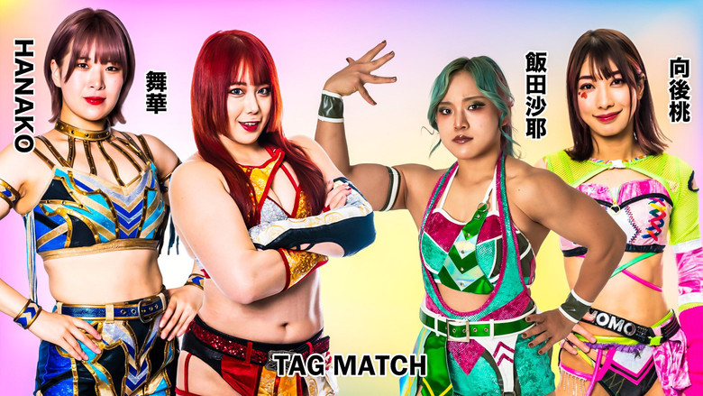 кадр из фильма STARDOM AOMORI 2DAYS in HIROSAKI