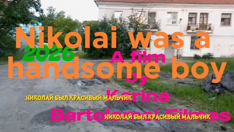 кадр из фильма Николай был красивым мальчиком