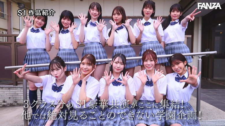 кадр из фильма SONE-562 S1 エスワン20周年記念 AV業界史に残る最強タッグ作品 顔面偏差値No.1の女子生徒たちがヌキハメ放題で来場者を満足させてくれるエスワン学園射精祭