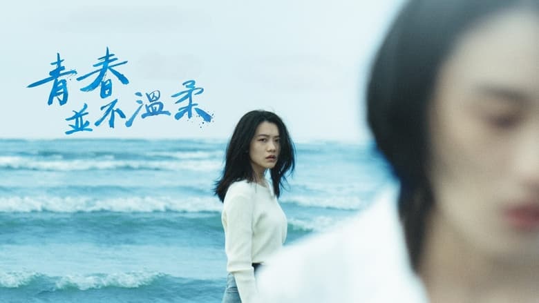 кадр из фильма Кто остановит дождь