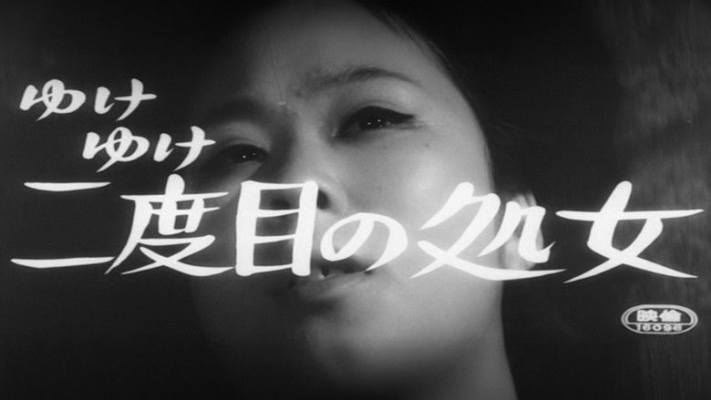 кадр из фильма ゆけゆけ二度目の処女