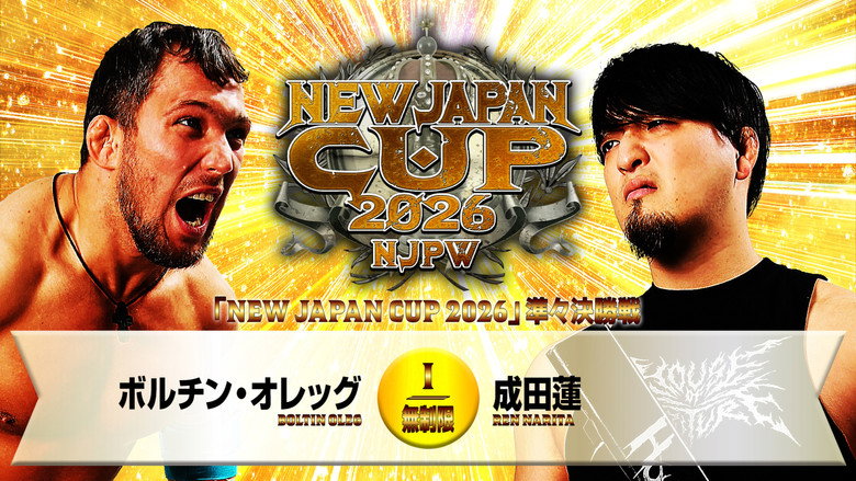 кадр из фильма NJPW New Japan Cup 2026 - Day 9