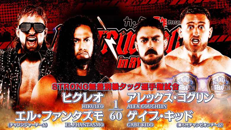 кадр из фильма NJPW Destruction In Ryogoku 2023