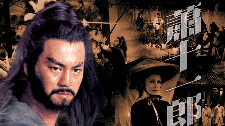 кадр из фильма 蕭十一郎