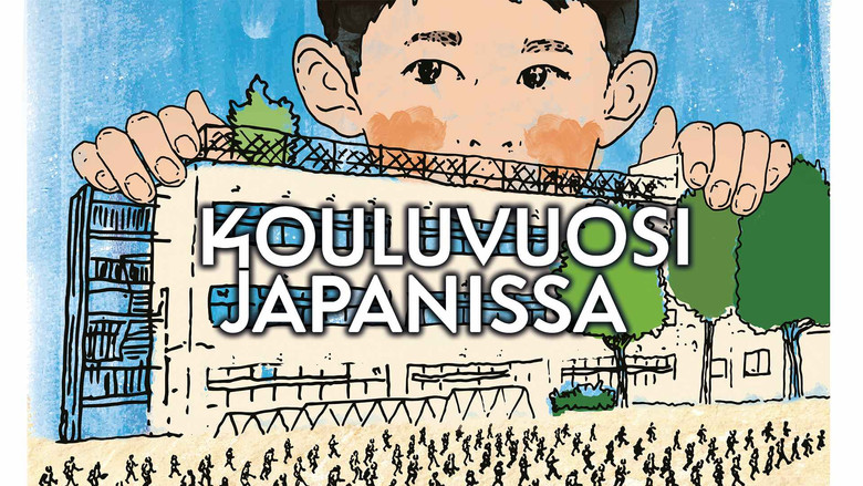 кадр из фильма 小学校～それは小さな社会～