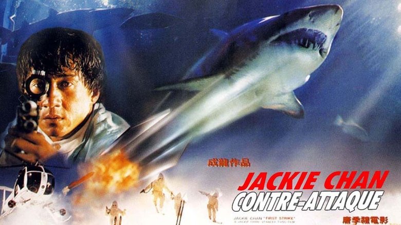 кадр из фильма Первый удар