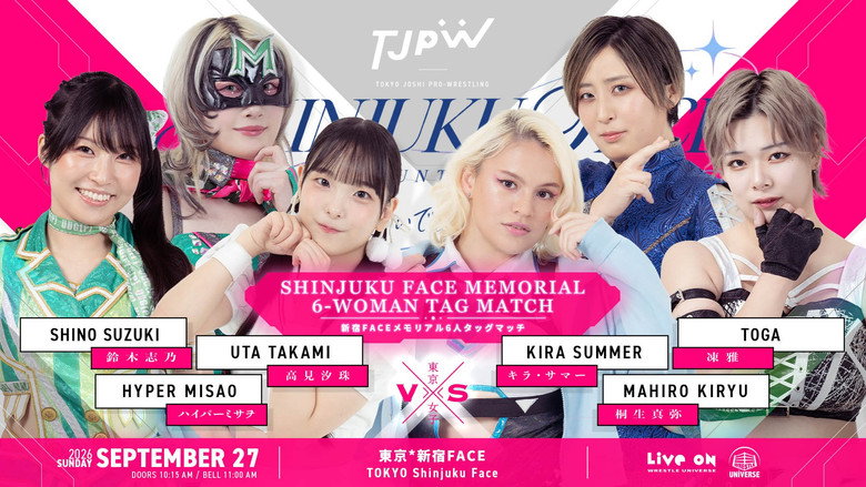 кадр из фильма 「SHINJUKU FACE COUNTDOWN SERIES」泣くわけないでしょ泣くはずがない