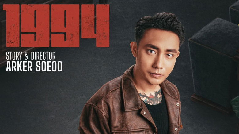 кадр из фильма တစ်ကိုးကိုးလေး