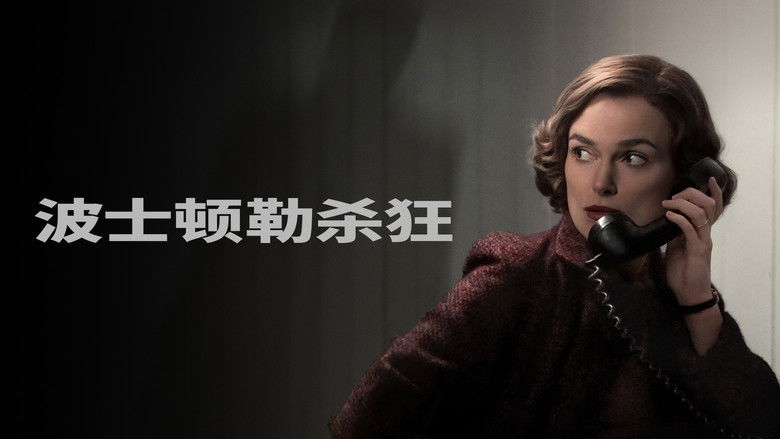 кадр из фильма Бостонский душитель