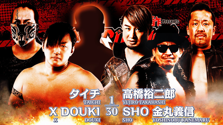 кадр из фильма NJPW Destruction In Ryogoku 2023