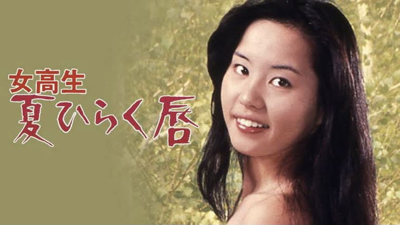 кадр из фильма 女高生 夏ひらく唇