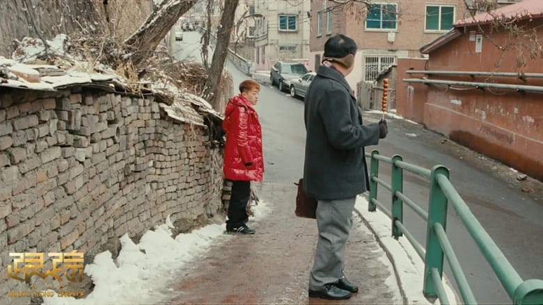 кадр из фильма 跟踪孔令学