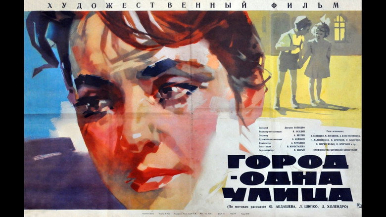 кадр из фильма Город — одна улица