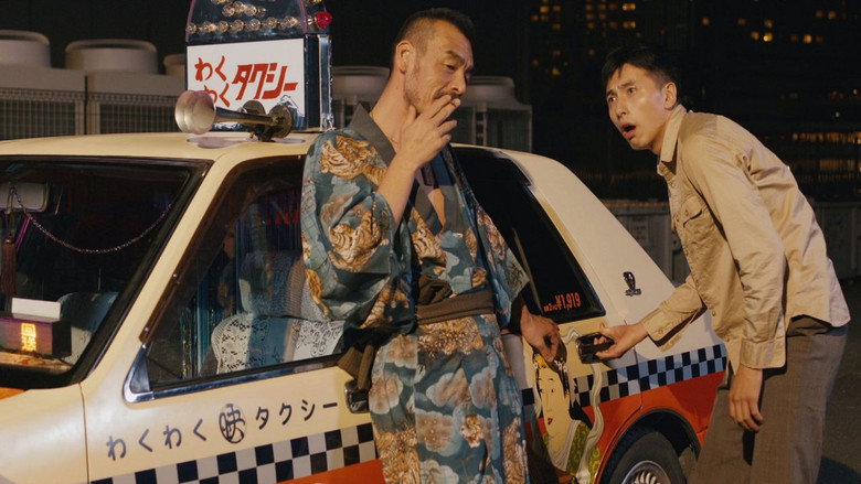 кадр из фильма タクシー野郎 昇天御免