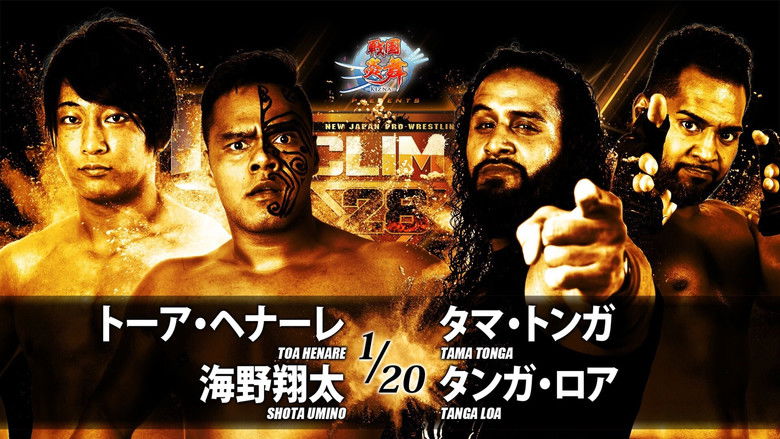 кадр из фильма NJPW G1 Climax 28: Day 3