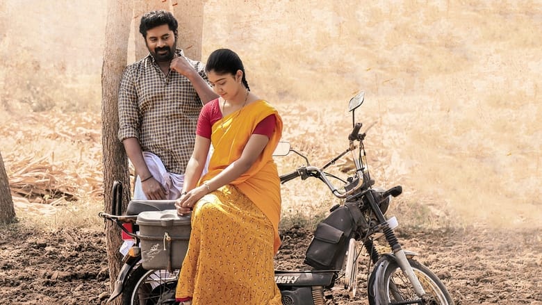 кадр из фильма வீராயி மக்கள்