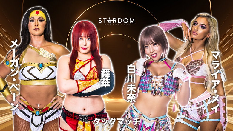 кадр из фильма STAR☆VERSE Presents 5★STAR Special in HIROSHIMA Supported by SoftBank