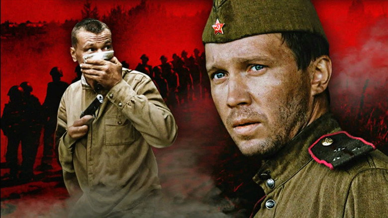 кадр из фильма В августе 44-го