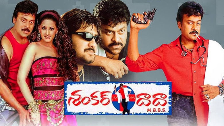 кадр из фильма శంకర్ దాదా ఎం.బి.బి.ఎస్.