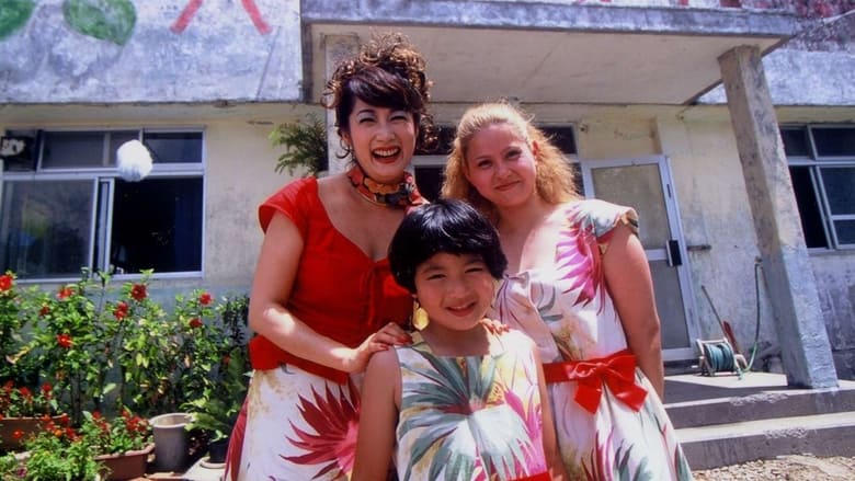 кадр из фильма Отель «Гибискус»