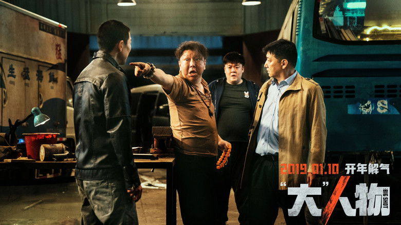 кадр из фильма Большая шишка