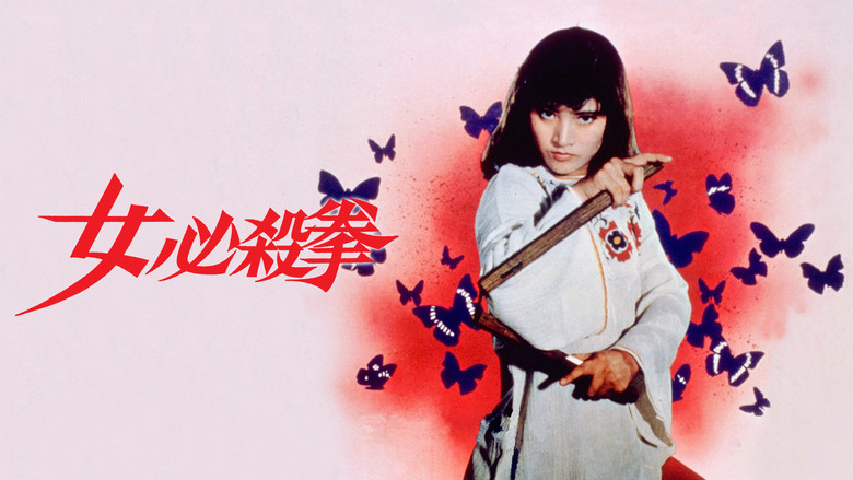 кадр из фильма Леди карате