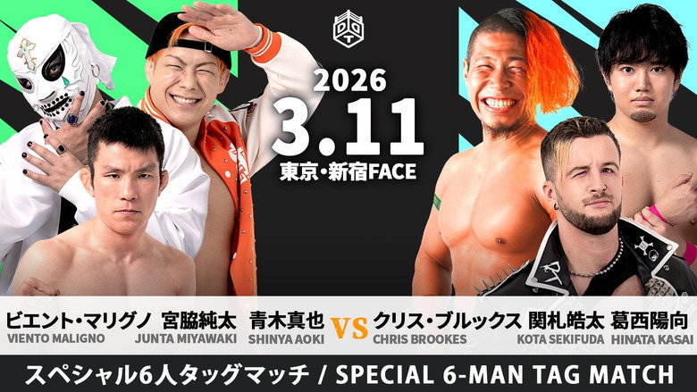 кадр из фильма DDT All or Nothing 2026