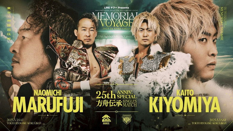 кадр из фильма NOAH 25th Anniversary Memorial Voyage 2025 in Kokugikan