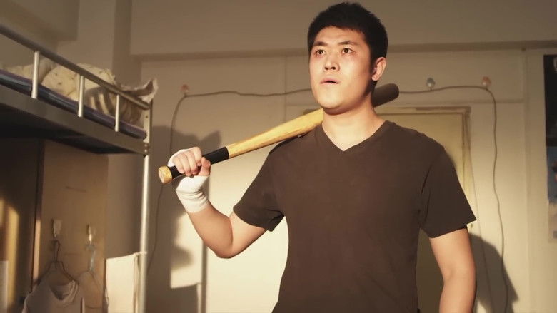 кадр из фильма 求生之路