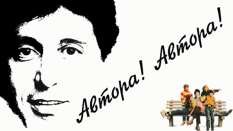кадр из фильма Автора! Автора!