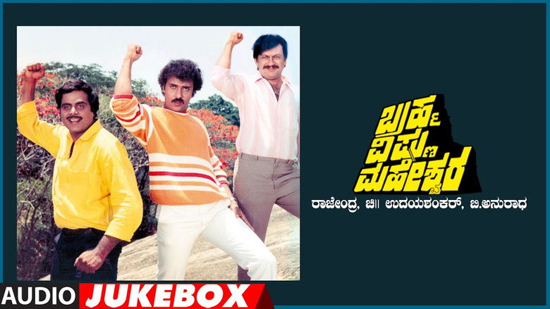 кадр из фильма Brahma Vishnu Maheshwara