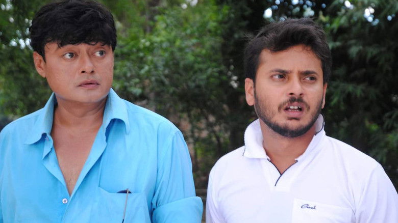 кадр из фильма ভালবাসা অফরুট-এ