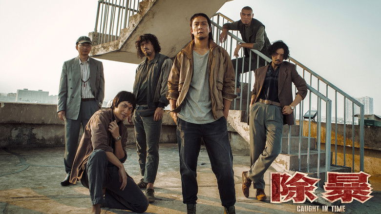 кадр из фильма Наперегонки со временем