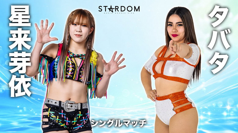 кадр из фильма STARDOM GW TOUR 2026 in KOCHI