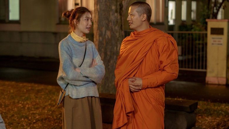 кадр из фильма แต่ง…Monk