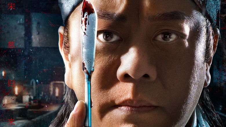 кадр из фильма 新洗冤录