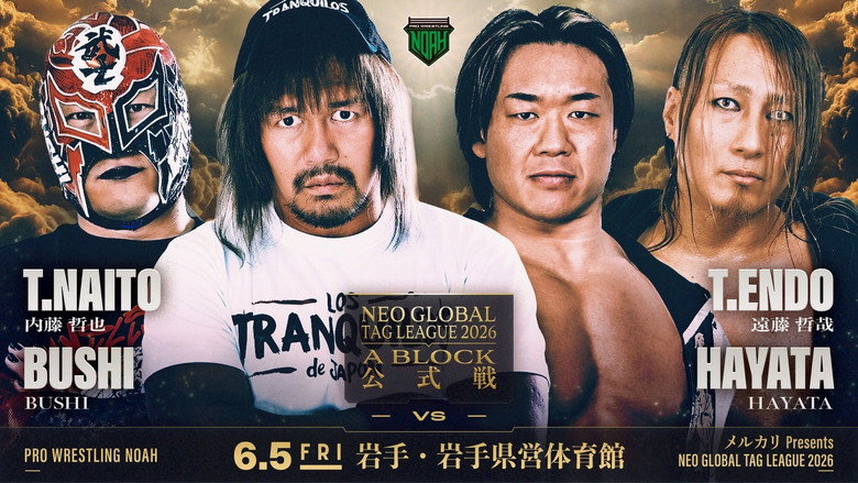 кадр из фильма メルカリPresents NEO GLOBAL TAG LEAGUE 2026